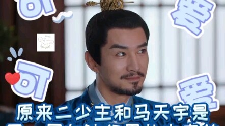 กลายเป็นว่าจื่อชูจิ้งองค์รัชทายาทสายตรงกับหม่าเทียนอวี่ออกมาจากเวที Jia You Hao Nan Er รุ่นเดียวกันน