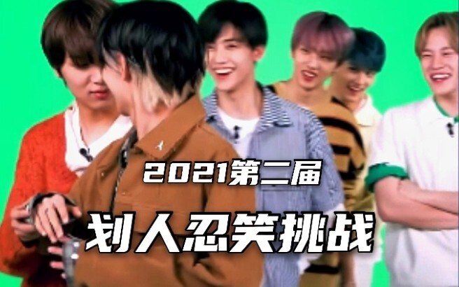 【NCT/威神V】一个患有社交牛杂症的大型男团