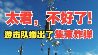 Why are cluster bombs banned?