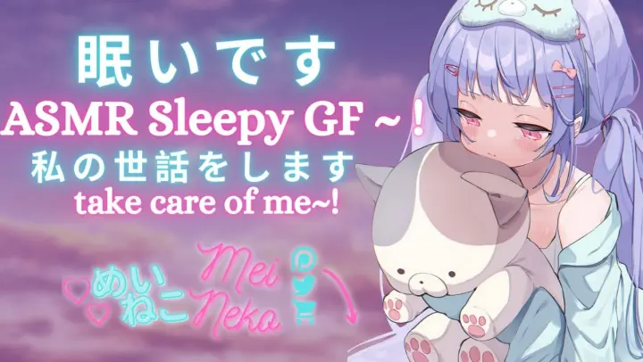 Sleepy Girlfriend Reverse Comfort {F4A} {Sweet Anime GF} {ASMR Rp}