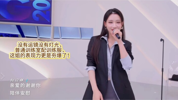 Quả nhiên là idol tự do, không cần kỹ thuật quay hay ánh sáng, sức biểu cảm của chị ấy còn mạnh đến 