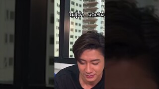 พี่ฟิล์มแอบมองแจมหวานมาก #แจมฟิล์ม #jamfilm #แจมรชตะ #jamrachata #ฟิล์มธนภัทร #filmthanapat