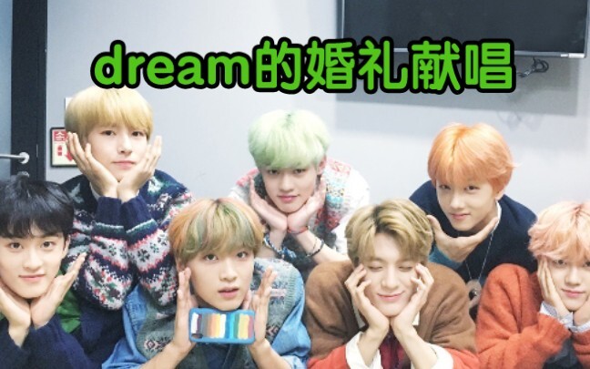 Listen to us singing the wedding blessing song “Candle Light” by NCT DREAM with all microphones turn