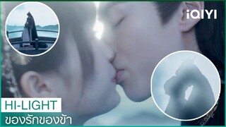 ข้าคิดว่าท่านจะไม่มาเสียแล้ว | ของรักของข้า（Love Between Fairy and Devil）EP28ซับไทย | iQIYI Thailand