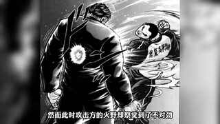花山薰成为日本最危险的高中生，最强学生与最强老师的碰撞！