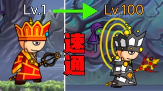 بعد 10 ساعات و4 دقائق، أخيرًا استطعت إكمال لعبة "صنع الحلم في رحلة إلى الغرب 2" بسرعة قياسية!!!