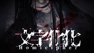 لعبة رعب عن علاقة عاطفية مع شبح رجل؟ «وينزهوا وينزهوا» النسخة الصينية من الفصل الافتتاحي، سرد مباشر 