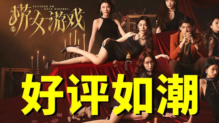 “Pickup Game” Sales Blow Everyone Away: No. 2 in China, Hailed with Rave Reviews | “Dreams of Yore” 