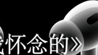 ส่วนที่เปราะบางที่สุดในตัวคนเรา คือความลังเลที่จะปล่อยวาง #เวอร์ชั่นเสียงรอบทิศทาง 8D ที่ฉันคิดถึง