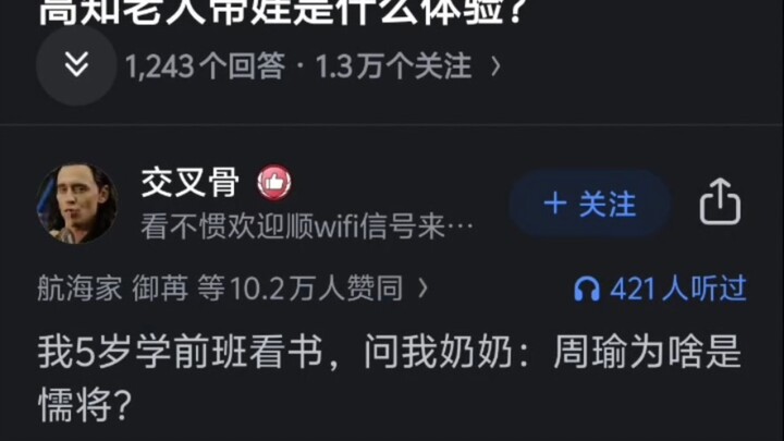 كيف تجربة رجل مسن من كوتوي يعتني بأطفال؟