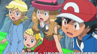 [Nói về Pokémon] Vượt qua trần tấn công vật lý của quái thú thần thoại, thần chiến tranh dân sự Big 