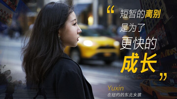 【Halo, Dia yang Sedang di Perjalanan EP1】 Gadis dari Tiongkok Timur Laut di New York, nyaris kehilan