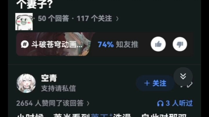 ถ้าเรื่องโต่วปี่ชางฉงเป็นนิยายฮาเร็ม  Xiao Yan จะมีภรรากี่คนกันนะ?