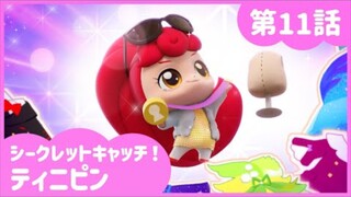 secret catch teenieping episode 11 japanese dub