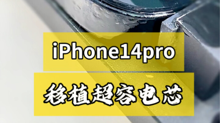 Would you be okay with paying a bit over 100 yuan to have your battery replaced just like in the vid