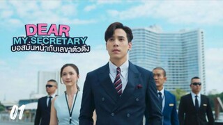 ตอนที่ 1