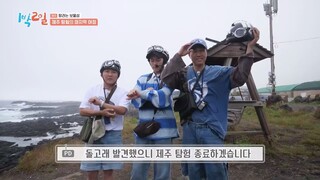 (indo cc) 1 Night 2 Days S04 - 283