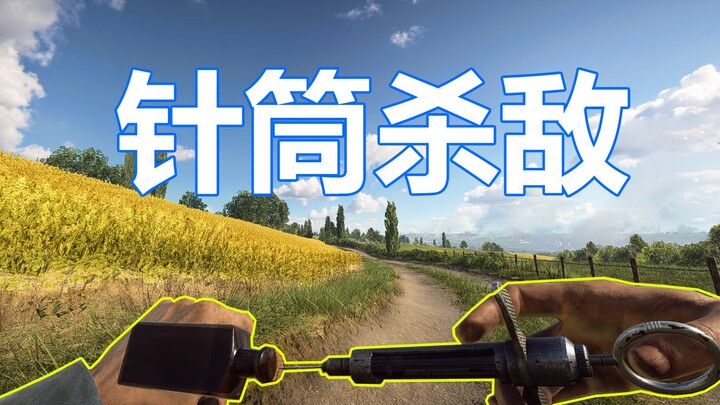 Battlefield V Skill-Based Gameplay: Syringe Kills [Curry FPS]