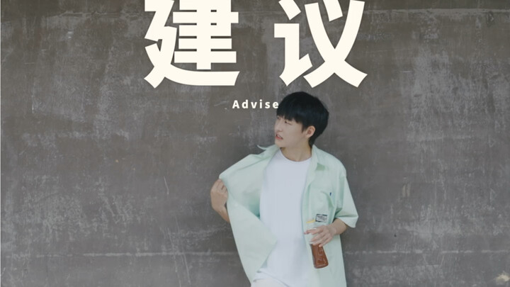 Suggestion accepted, attitude remains the same