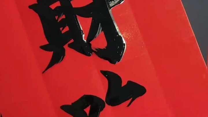 ใกล้สิ้นปีแล้ว เร่งหน่อยเร่งหน่อย!