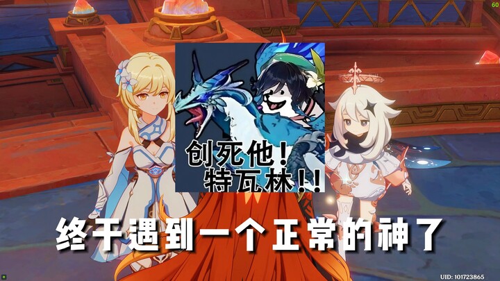 ห้าประเทศ! ห้าประเทศ! ในที่สุดฉันก็เจอเทพที่ปกติสักที!