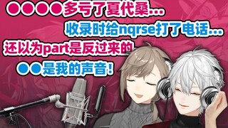 【ChroNoiR】sugarhate的录制故事