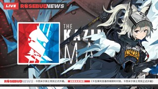 Arknights: Kazimierz Cavalier Championship + Grani Event Rerun Coming in October!!!【アークナイツ/明日方舟】