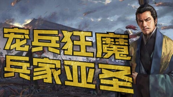 كيف تمكن وو تشي من حب جنوده كأبنائه؟ [رجل قاسٍ في فترة الممالك المتحاربة 3]