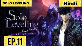 SOLO LEVELING HINDI EXPLAIN EP.11