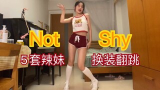 ITZY《Not Shy》5套辣妹换装翻跳｜真实无滤镜