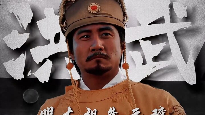 立国大明，建元洪武！