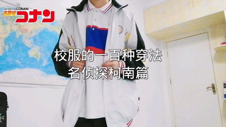 名柯吗？有点意思