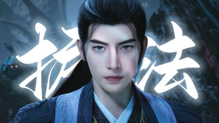 这一次，韩某定护你至身后