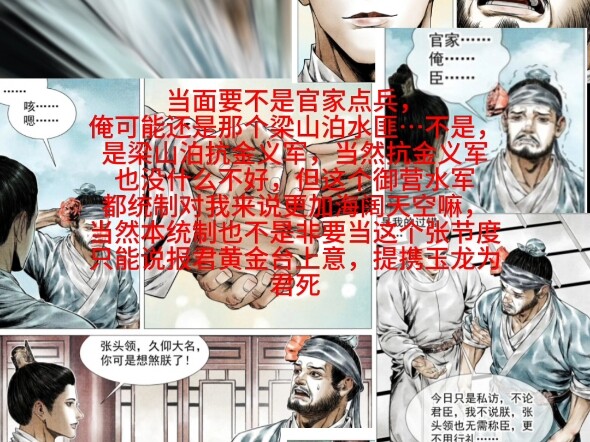 当的是大宋天子，使得是刘家手段