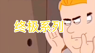 سلسلة الأساطير