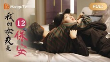 My Security Guard Girlfriend 2023 | Ep. 12 [ENG SUB]