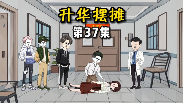 【升华摆摊】37行车不规范，亲人两行泪！