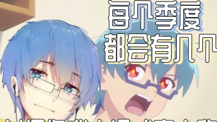 [New Tea Party] Nightmare: "Anyone with short blue hair and glasses looks like a bottle"