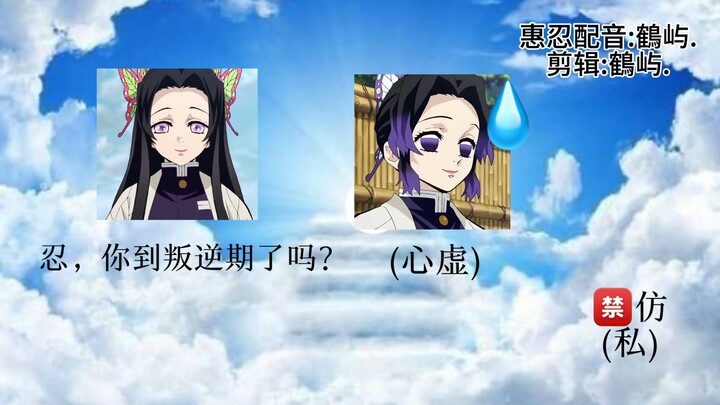 【พากย์เสียงฮา】เมื่อคานาเอะเห็นนินที่ทำเพื่อแก้แค้น…
