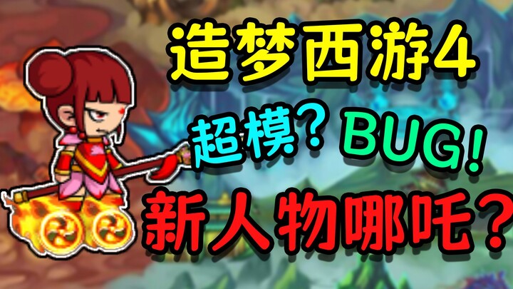 A game that’s been running for ten years is still releasing new characters? Take on the challenge of