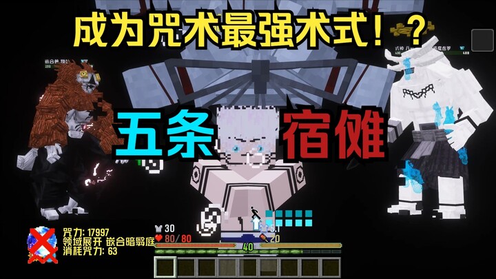 معركة السحر والتعويذات: أصبح أقوى كائن سحري، غوغيتو أوغورو!!! (دورة JJSK) «فترة كينسوجي»