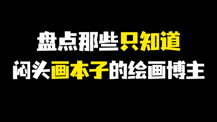 Blogger menggambar wajib ditonton untuk pemula yang baru belajar digital painting!