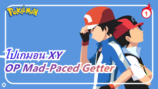 [โปเกมอน XY] OP Mad-Paced Getter (ริกะ มัตสึโมโตะ)_1