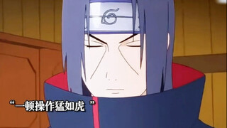 鼬神给佐助煎鸡蛋，最终苦了鸡哥！