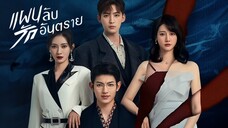 พากย์ไทย EP.1-4