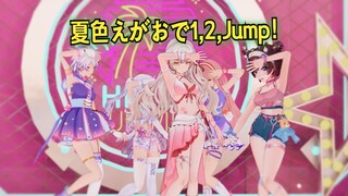 การเต้นกลุ่มห้าคนที่ไม่ได้เห็นมานาน ห้าสาวลัลล่า! ลัลล่าจ๋าถึงกับน้ำตาไหล《ยิ้มรับฤดูร้อน 1, 2, กระโด