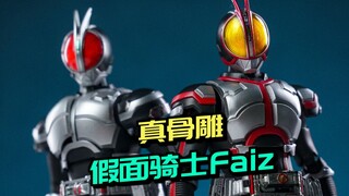 真骨雕假面骑士faiz 555 上手把玩