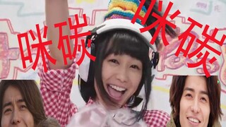 【假面骑士build】美空【咪碳】直播合集
