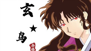 【玄鸟★奈桔】只为遇见你，一生遥望。