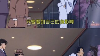 毛利小五郎：认错了没好果子吃